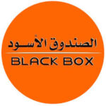 تطبيق الصندوق الاسود